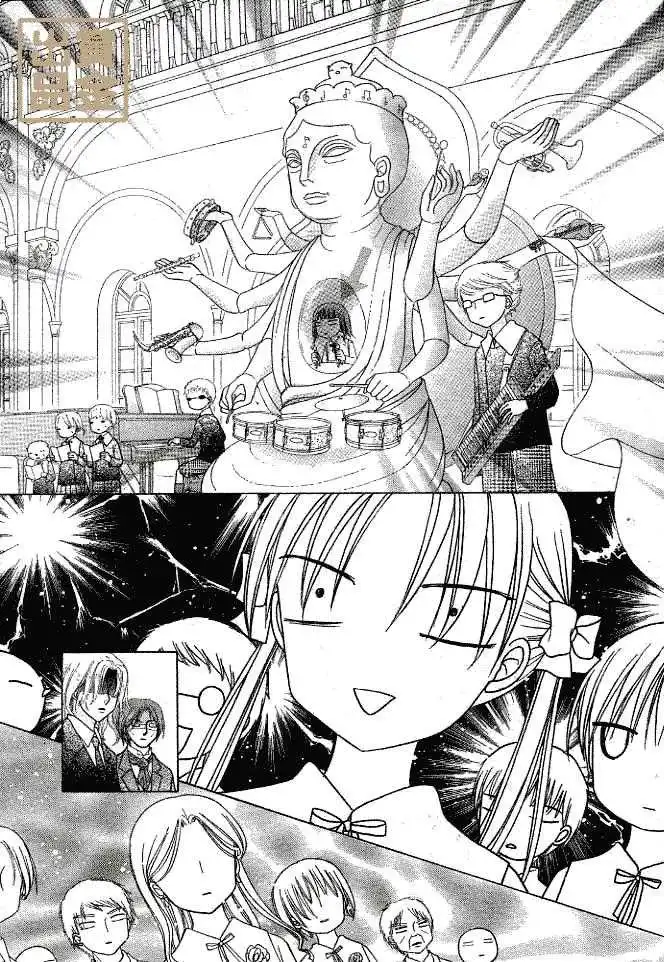 Gakuen Alice Chapter 75 17